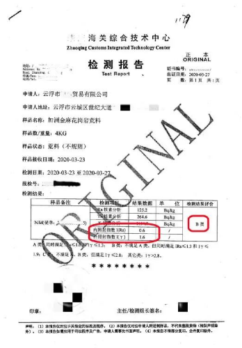 進口石材檢驗監管