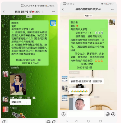 水頭石材市場(chǎng)疫情免租
