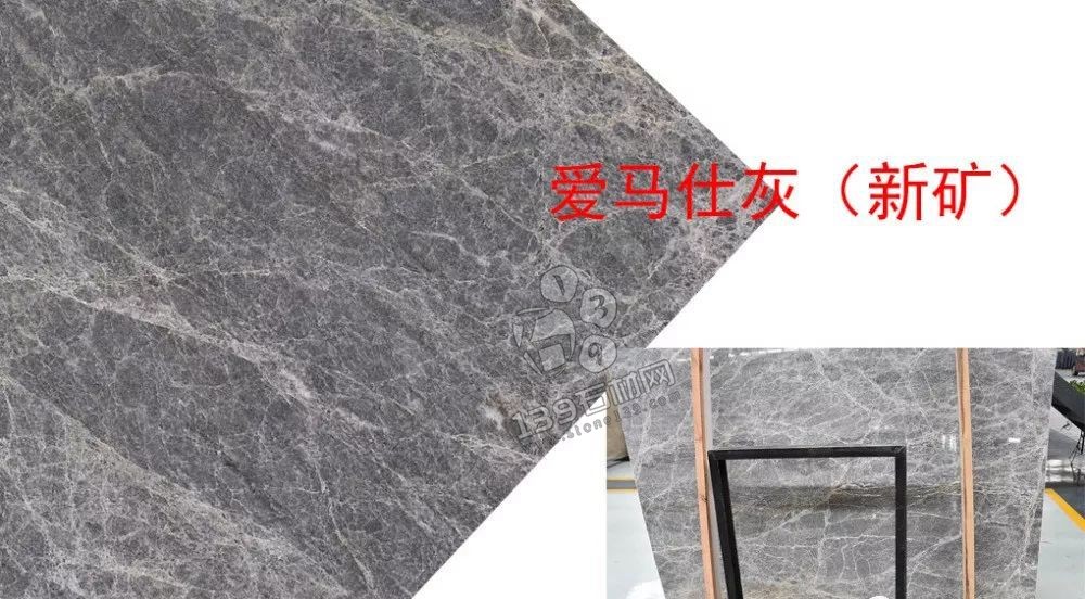 愛(ài)馬仕灰大理石