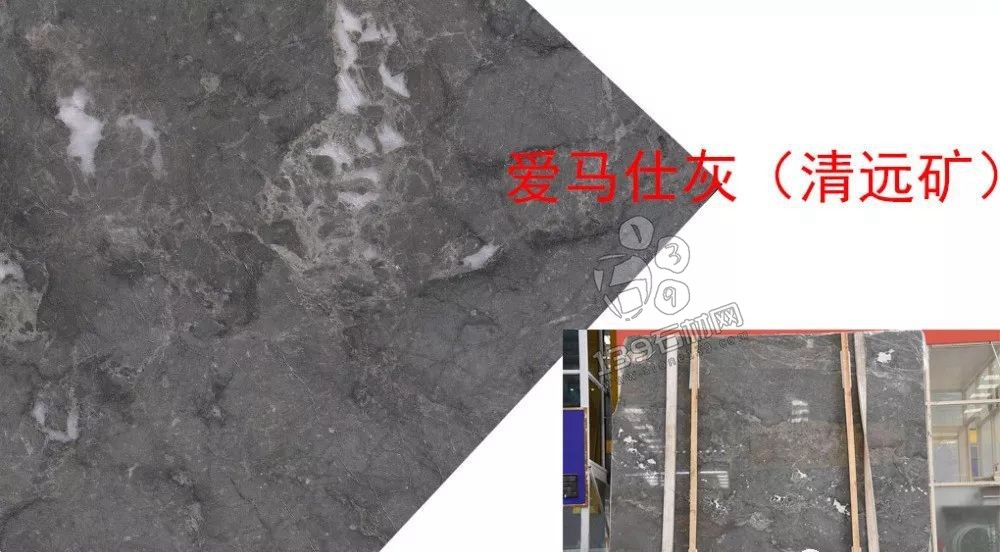 愛(ài)馬仕灰大理石