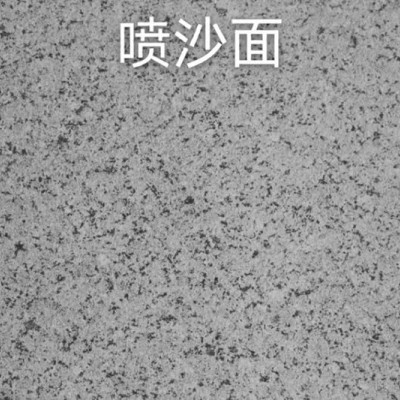 紫蘭花噴砂面荔枝面和火燒面對(duì)比