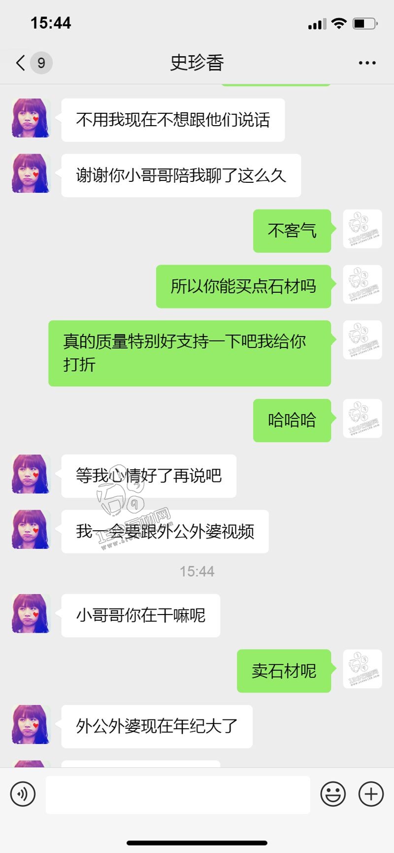 石材人的聊天記錄 賣(mài)茶女