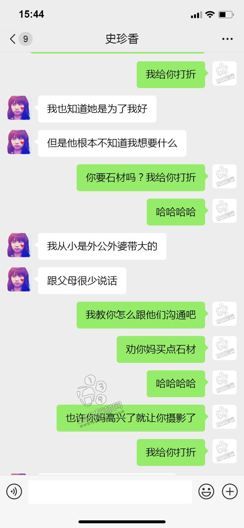 石材人的聊天記錄 賣(mài)茶女